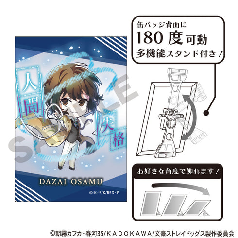 『文豪ストレイドッグス』アート缶バッジ 太宰治 異能力